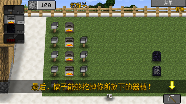 MC大战僵尸2手机完整版