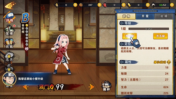 火影守护木叶村国际版