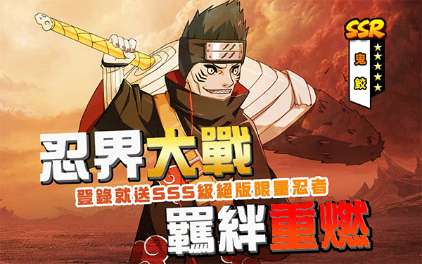 火影守护木叶村国际版