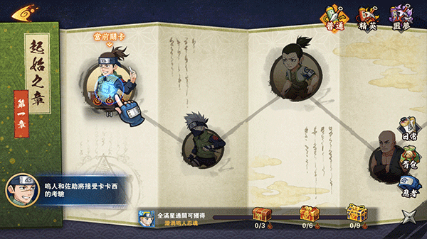 火影守护木叶村国际版