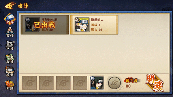 火影守护木叶村国际版