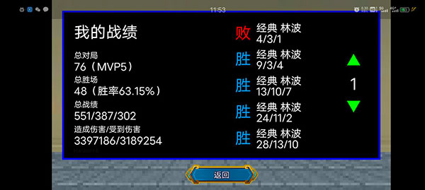 一班终极乱斗最新版