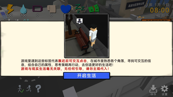 方块人的简单生活完整版