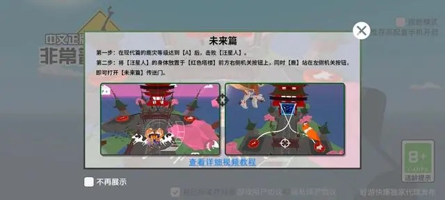 deeeer simulator未来篇手机版