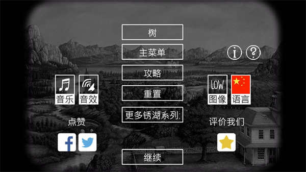 锈湖根源2025最新版