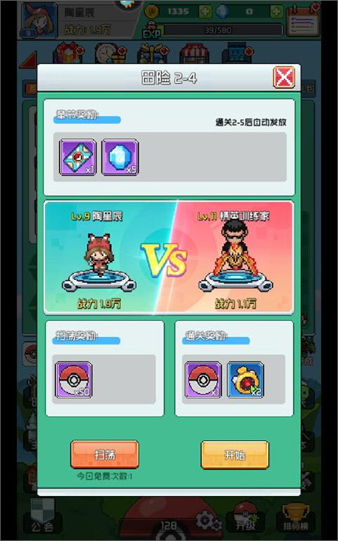 喵星联盟九游版