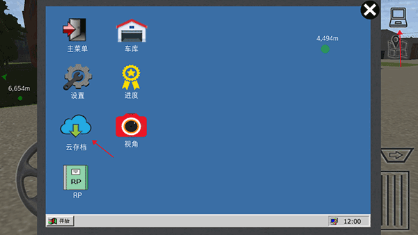 卡车运输模拟汉化版