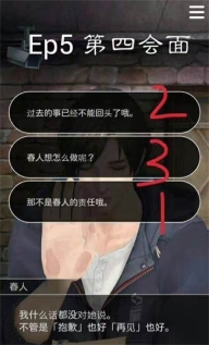 被囚禁的掌心手机版
