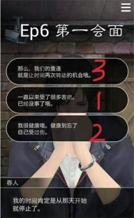 被囚禁的掌心手机版