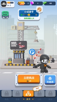 骨头特工重生最新版