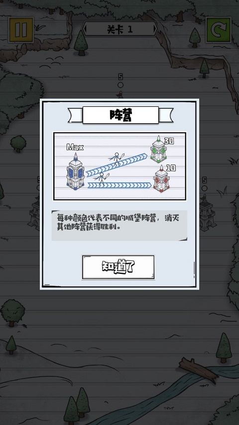 占下那座塔最新版