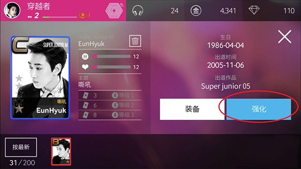 SuperStar Philippines