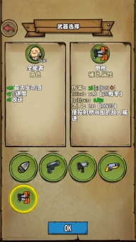 鸡蛋杀戏手机版