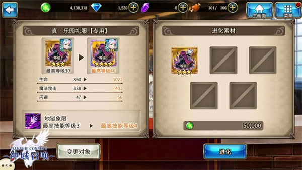 神域召唤日服