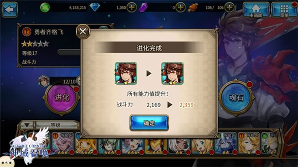 神域召唤日服
