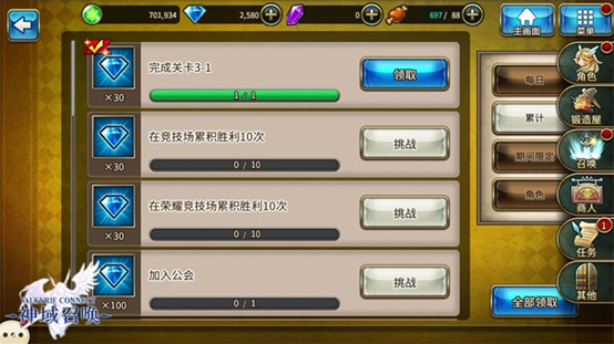 神域召唤日服