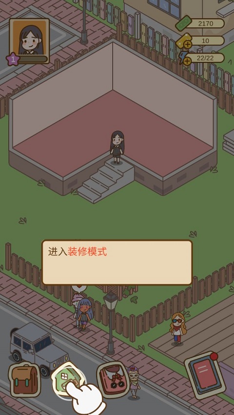 爱！屋与工坊