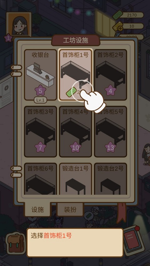 爱！屋与工坊