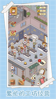 爱！屋与工坊