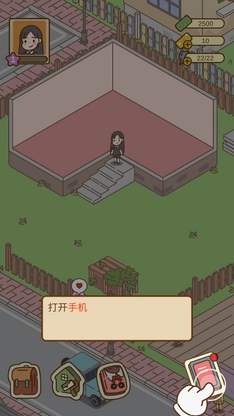 爱！屋与工坊