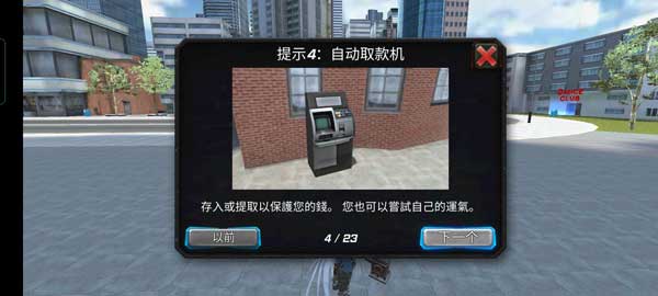 罪恶天使游戏最新版
