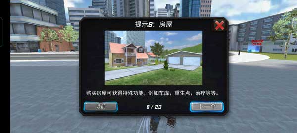 罪恶天使游戏最新版