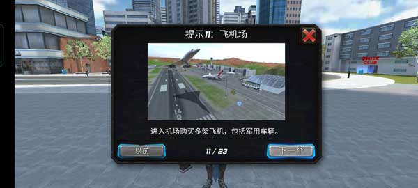 罪恶天使游戏最新版