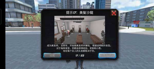 罪恶天使游戏最新版