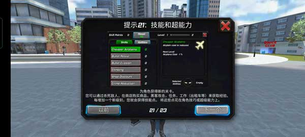 罪恶天使游戏最新版