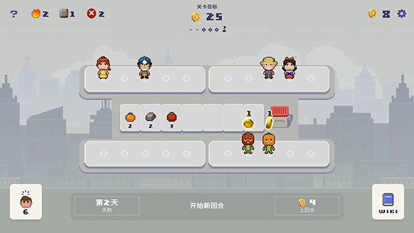幸运市长游戏