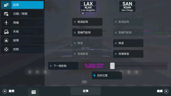 rfs pro免费版