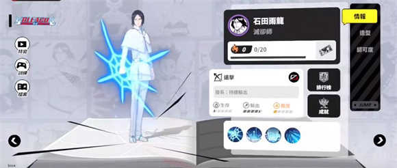 jump群星集结