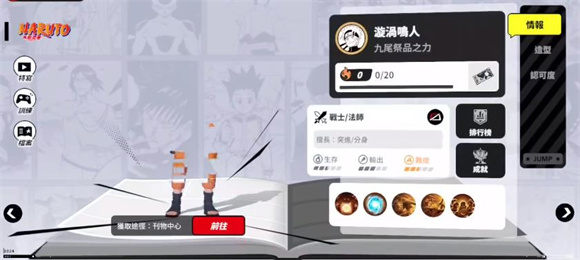 jump群星集结