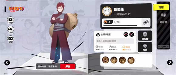 jump群星集结