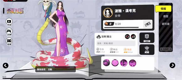 jump群星集结