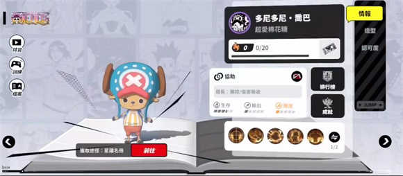 jump群星集结