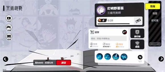 jump群星集结