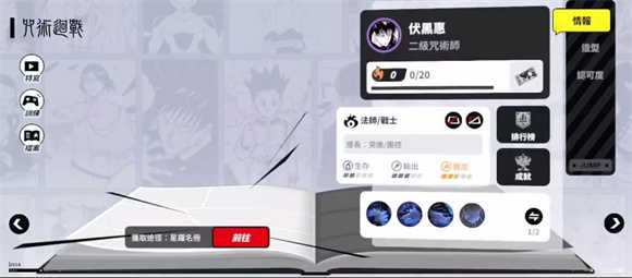 jump群星集结