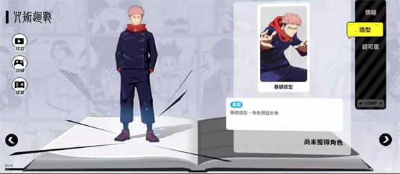 jump群星集结