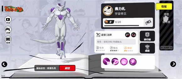 jump群星集结