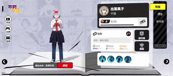 jump群星集结