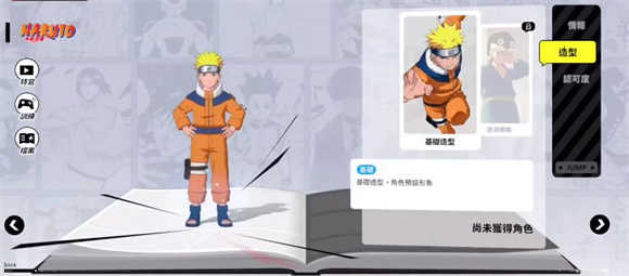 jump群星集结