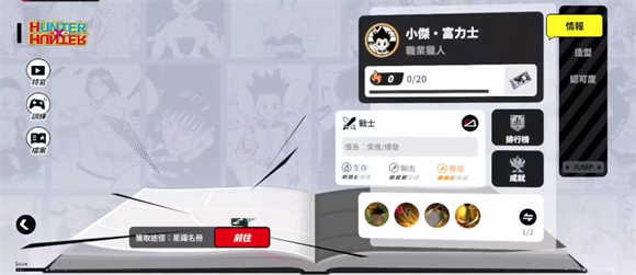 jump群星集结