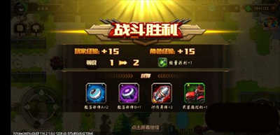 合金机兵安卓版
