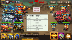 合金机兵安卓版