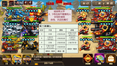 合金机兵安卓版