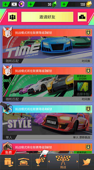 绝尘漂移