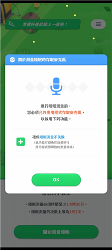 宝可梦睡眠汉化版