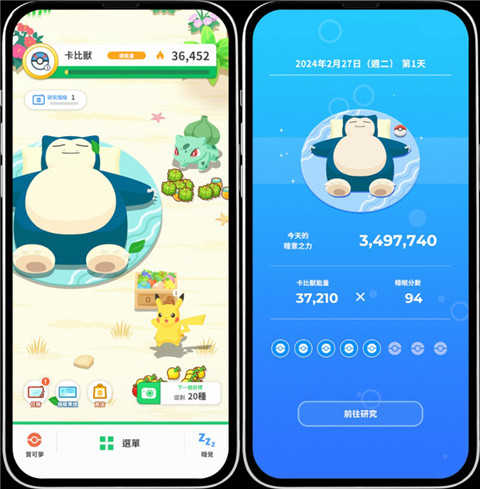宝可梦睡眠汉化版