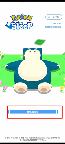 宝可梦睡眠汉化版